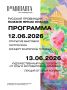 12 июня в арт-резиденции «Доминанта» откроется художественная выставка Ольги Мотовиловой-Комовой «Русская провинция: поэзия ярких красок»