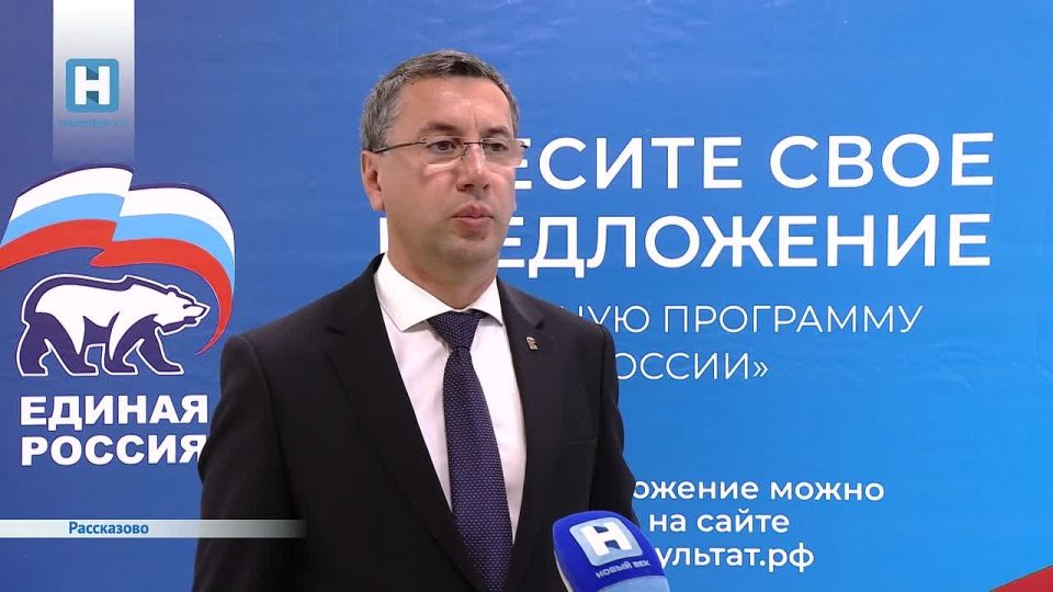 В Рассказове прошёл форум партии «Единая Россия», посвящённый поддержке детей и молодёжи