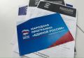 В Тамбовской области обсудят реализацию Народной программы «Единой России» в сферах здравоохранения и демографии