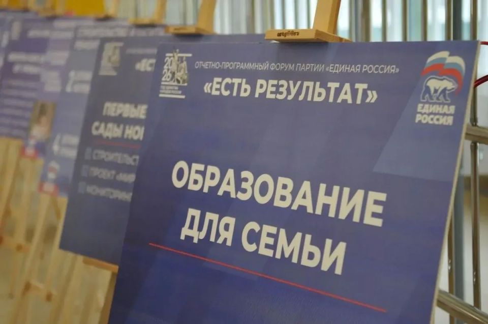 Партнерство ради будущего: семья и образование Партнерство ради будущего: семья и образование