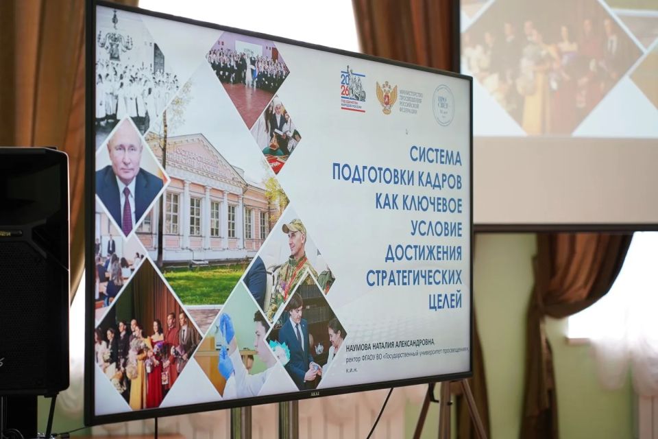 Завершилась двухдневная программа повышения квалификации «Современные практики управления: технологии и коммуникации», организованная Государственным университетом просвещения совместно с минобрнауки региона и областным... Завершилась двухдневная программа повышения квалификации «Современные практики управления: технологии и коммуникации», организованная Государственным университетом просвещения совместно с минобрнауки региона и областным...