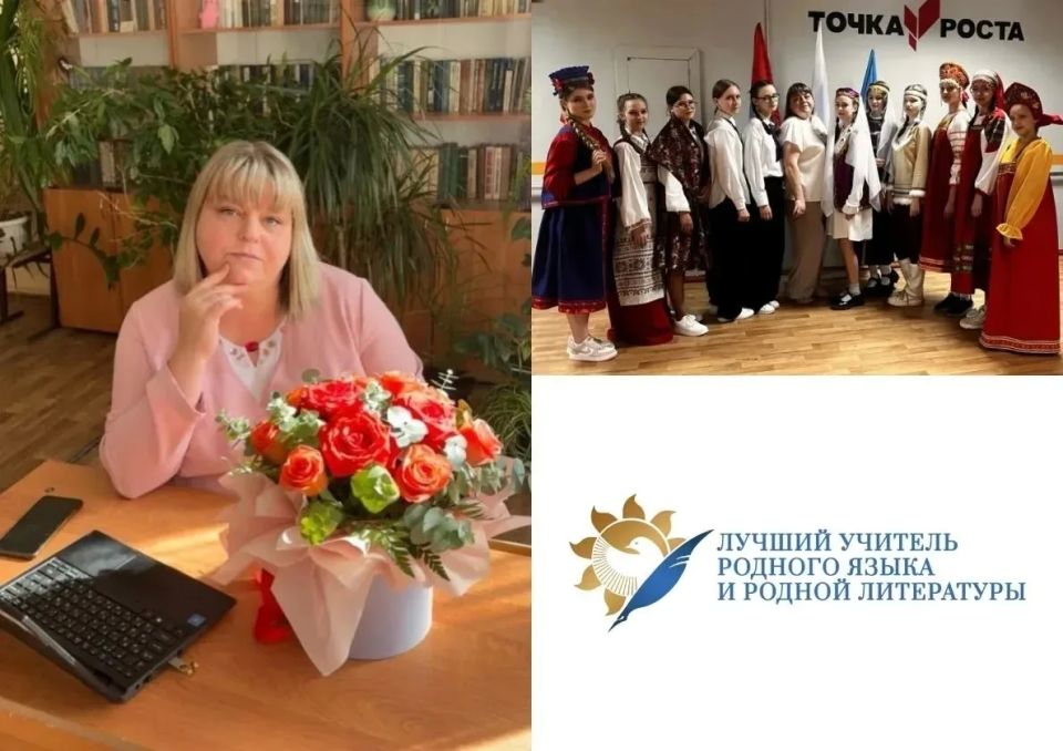 Учитель русского языка и литературы Цнинской школы №2 Ирина Романова стала победителем регионального этапа Всероссийского профессионального конкурса «Лучший учитель родного языка и родной литературы»