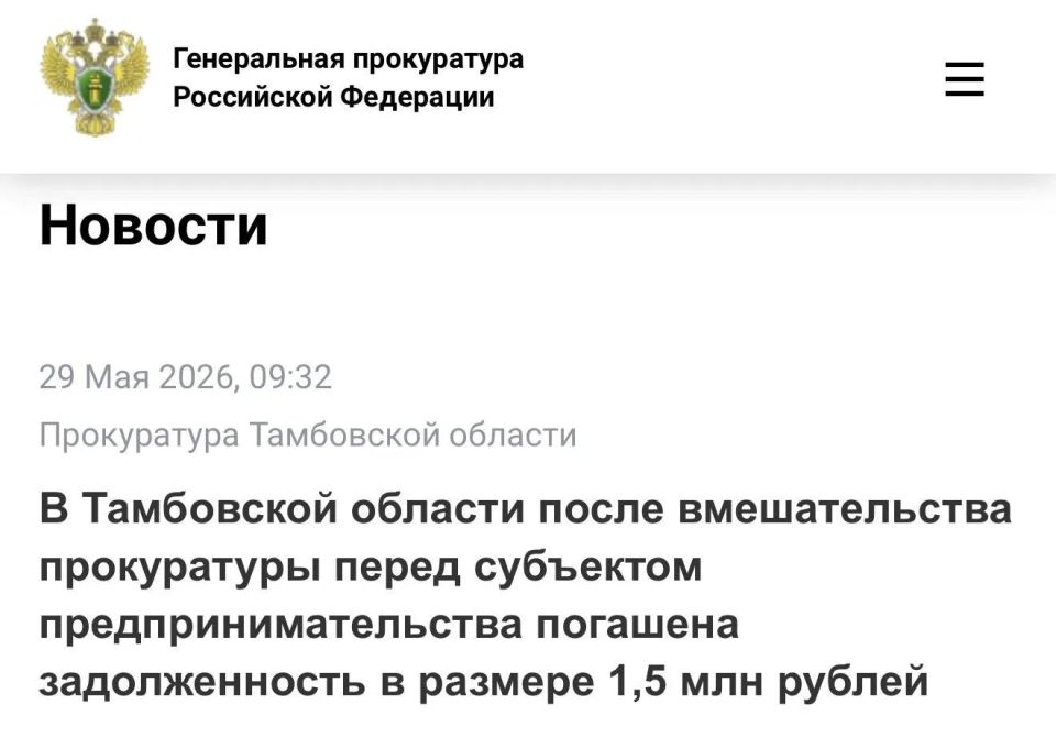 Прокуратура города Моршанска Тамбовской области провела проверку соблюдения законодательства о защите прав субъектов предпринимательской деятельности