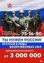 Пункт отбора на военную службу по контракту в Тамбове работает ежедневно