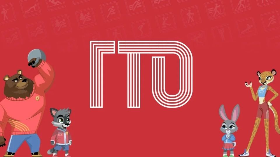 В День защиты детей, 1 июня, на базе школы №3 пройдет семейный спортивный праздник, посвященный Всероссийскому физкультурно-спортивному комплексу «Готов к труду и обороне»