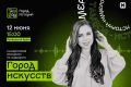 12 июня в 15:00 жителей и гостей Тамбова приглашают на бесплатную иммерсивную экскурсию по историческому центру города вместе с казначейшей Авдотьей Николаевной