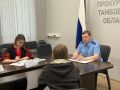 01 июня, в Международный день защиты детей, в региональной прокуратуре состоялся совместный тематический прием граждан прокурором Тамбовской области Андреем Кулагиным и Уполномоченным по правам ребенка в Тамбовской области...