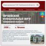 Формирование ТИК Тамбовской области