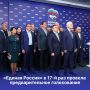 Свои голоса отдали более 10 миллионов человек по всей стране!