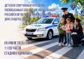 Внимание! Детский спортивный праздник «Здравствуй, лето!», посвященный 308-летию образования российской полиции, Международному дню защиты детей и 100-летию образования тамбовского Общества «Динамо»