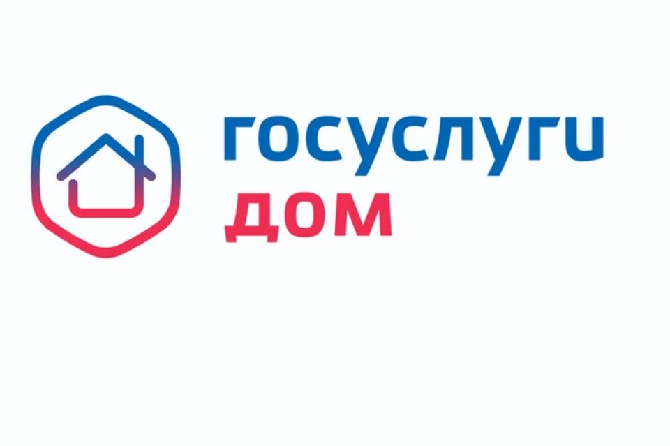 «Госуслуги Дом» — официальное приложение, которое работает во всех регионах страны