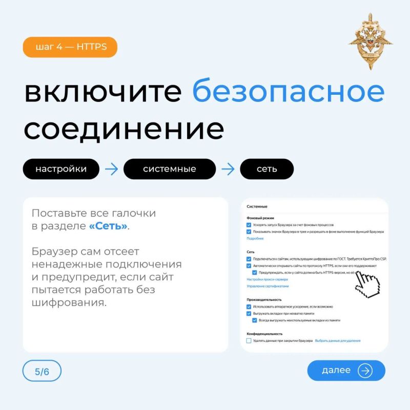Как защитить браузер от угроз? Как защитить браузер от угроз?