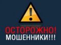 Сотрудниками МОМВД России «Моршанский» раскрыто мошенничество в особо крупном размере под предлогом декларирования денежных средств