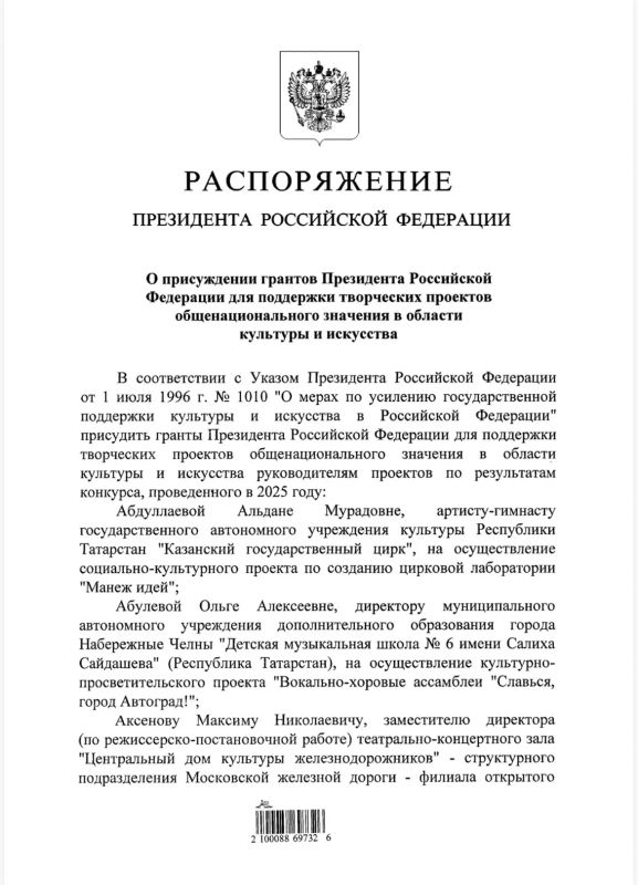 Президент России утвердил гранты творческим общенациональным проектам в сфере культуры и искусства по итогам конкурса ПФКИ