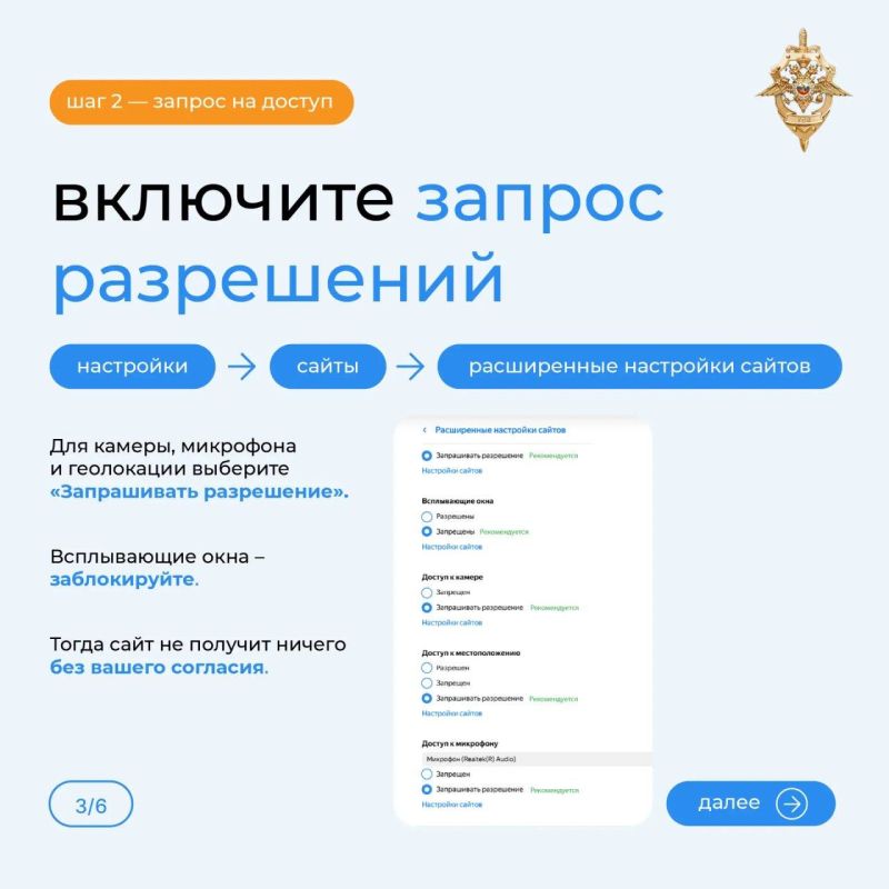 Как защитить браузер от угроз? Как защитить браузер от угроз?