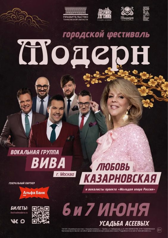 В эти выходные, 6 и 7 июня, в усадьбе Асеевых в Тамбове состоится фестиваль «Модерн»