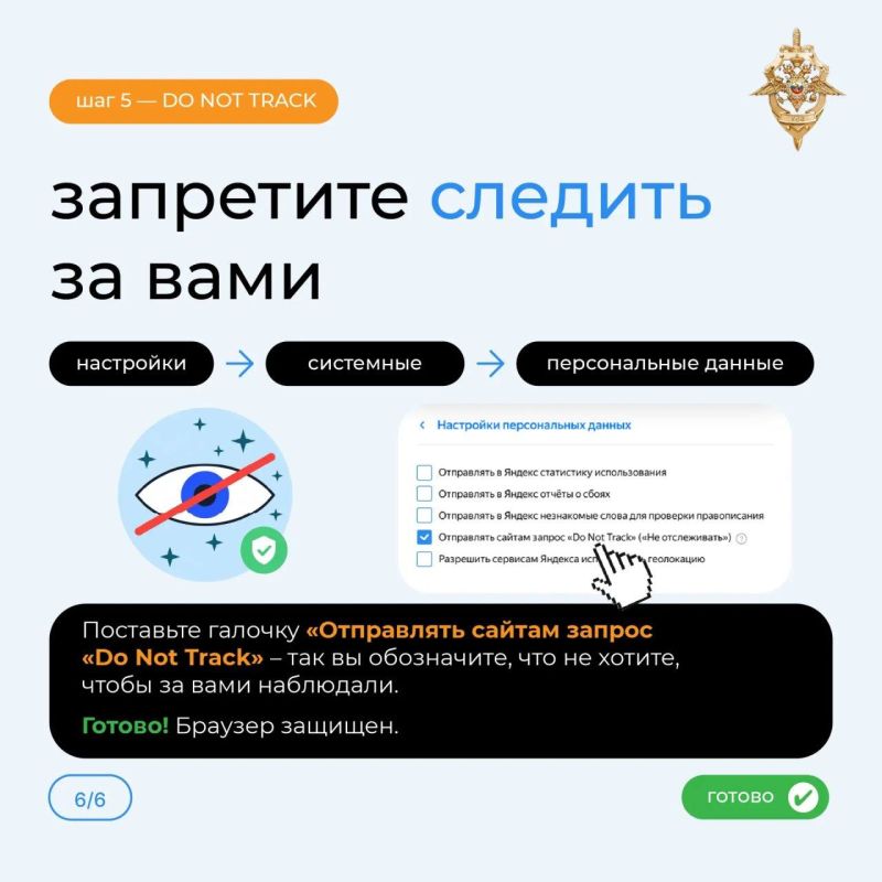 Как защитить браузер от угроз? Как защитить браузер от угроз?