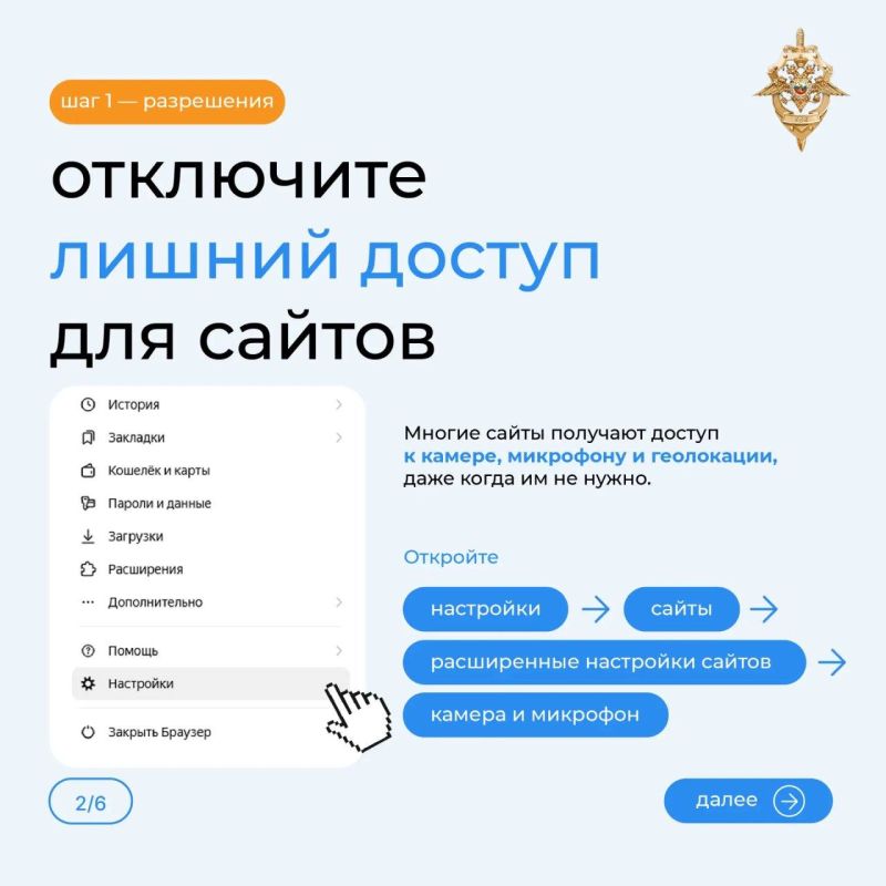 Как защитить браузер от угроз? Как защитить браузер от угроз?