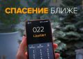 �������� "������" � �ele2 ������ ����� ���������� � ������ "���������" �� ��������� ������ � 022