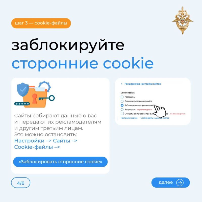 Как защитить браузер от угроз? Как защитить браузер от угроз?