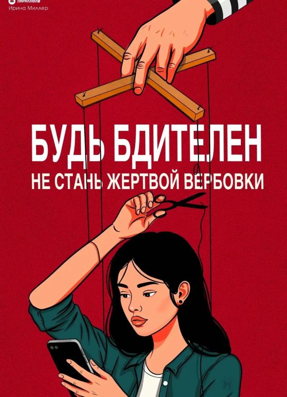 Сохрани себе будущее. «Есть простая подработка», «Ничего сложного, просто помоги», «Никому не говори», «Ты же смелый?» — за такими словами обычно стоят те, кто хочет использовать тебя Сохрани себе будущее. «Есть простая подработка», «Ничего сложного, просто помоги», «Никому не говори», «Ты же смелый?» — за такими словами обычно стоят те, кто хочет использовать тебя