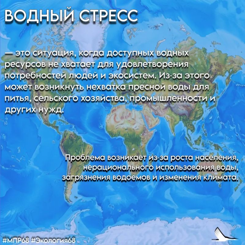 #СловарьЭколога #ТамбовскаяОбласть #МПР68 #Экология68