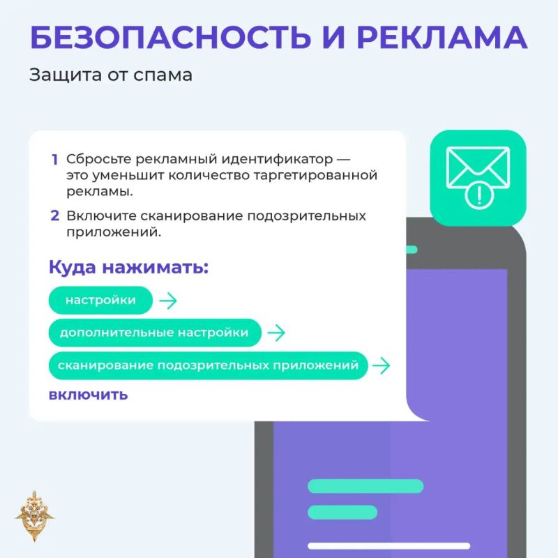 Правила цифровой гигиены: как защитить своё устройство Правила цифровой гигиены: как защитить своё устройство