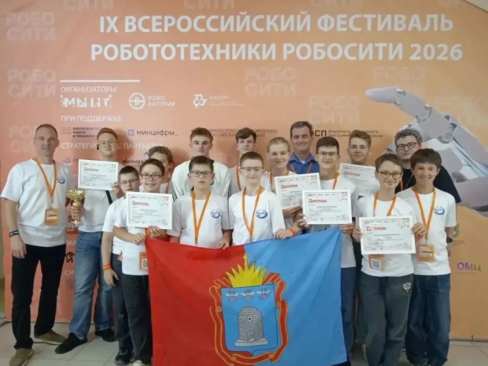 Школьники из Тамбовской области стали победителями и призерами Всероссийского фестиваля робототехники «РобоСити-2026»
