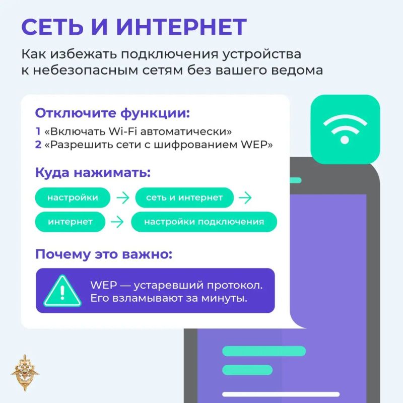 Правила цифровой гигиены: как защитить своё устройство Правила цифровой гигиены: как защитить своё устройство