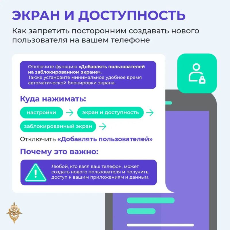 Правила цифровой гигиены: как защитить своё устройство Правила цифровой гигиены: как защитить своё устройство