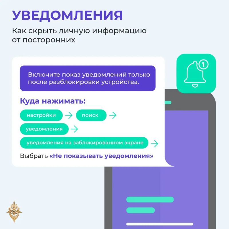 Правила цифровой гигиены: как защитить своё устройство Правила цифровой гигиены: как защитить своё устройство
