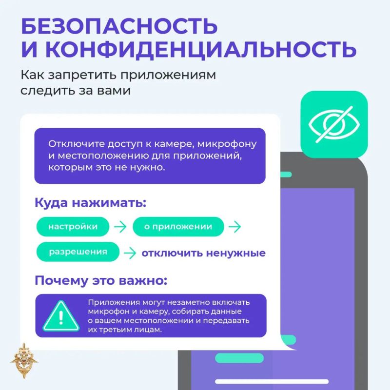 Правила цифровой гигиены: как защитить своё устройство Правила цифровой гигиены: как защитить своё устройство