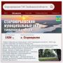Формирование ТИК Тамбовской области