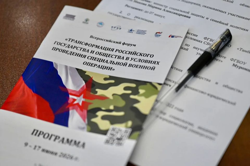 Евгений Первышов: Сегодня в Тамбовской области начал работу всероссийский форум "Трансформация российского государства и общества в условиях проведения специальной военной операции" Евгений Первышов: Сегодня в Тамбовской области начал работу всероссийский форум "Трансформация российского государства и общества в условиях проведения специальной военной операции"