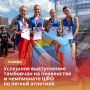 Сборная Тамбовской области по легкой атлетике привезла 13 медалей с первенства и чемпионата ЦФО
