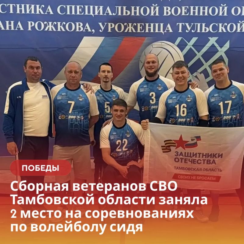Тамбовские ветераны СВО демонстрируют успехи в спорте