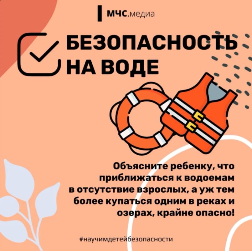 Безопасные каникулы. Сейчас самое подходящее время для беседы с вашими детьми о безопасности Безопасные каникулы. Сейчас самое подходящее время для беседы с вашими детьми о безопасности