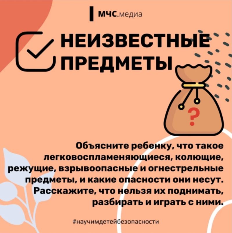 Безопасные каникулы. Сейчас самое подходящее время для беседы с вашими детьми о безопасности Безопасные каникулы. Сейчас самое подходящее время для беседы с вашими детьми о безопасности