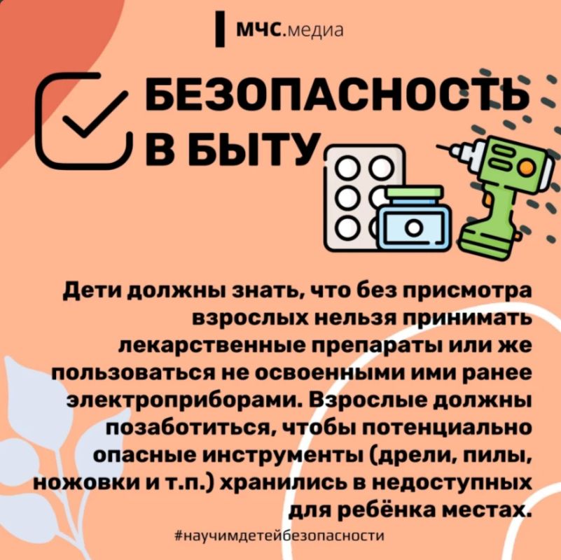 Безопасные каникулы. Сейчас самое подходящее время для беседы с вашими детьми о безопасности Безопасные каникулы. Сейчас самое подходящее время для беседы с вашими детьми о безопасности
