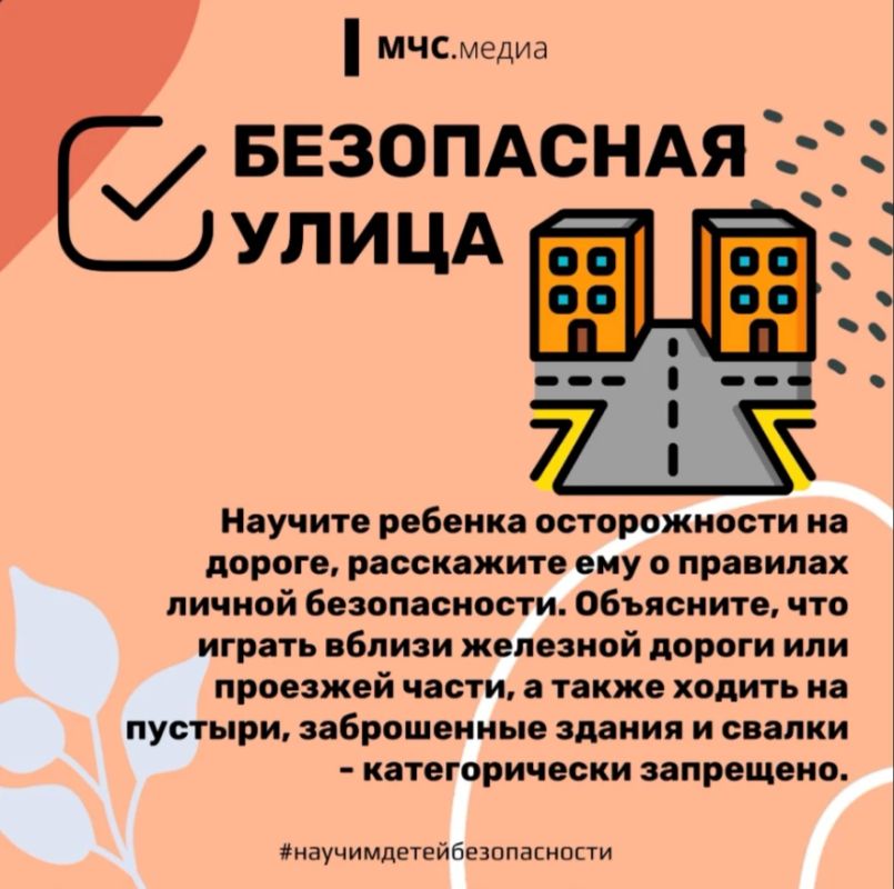 Безопасные каникулы. Сейчас самое подходящее время для беседы с вашими детьми о безопасности Безопасные каникулы. Сейчас самое подходящее время для беседы с вашими детьми о безопасности