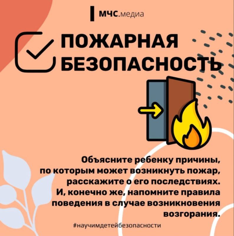 Безопасные каникулы. Сейчас самое подходящее время для беседы с вашими детьми о безопасности Безопасные каникулы. Сейчас самое подходящее время для беседы с вашими детьми о безопасности