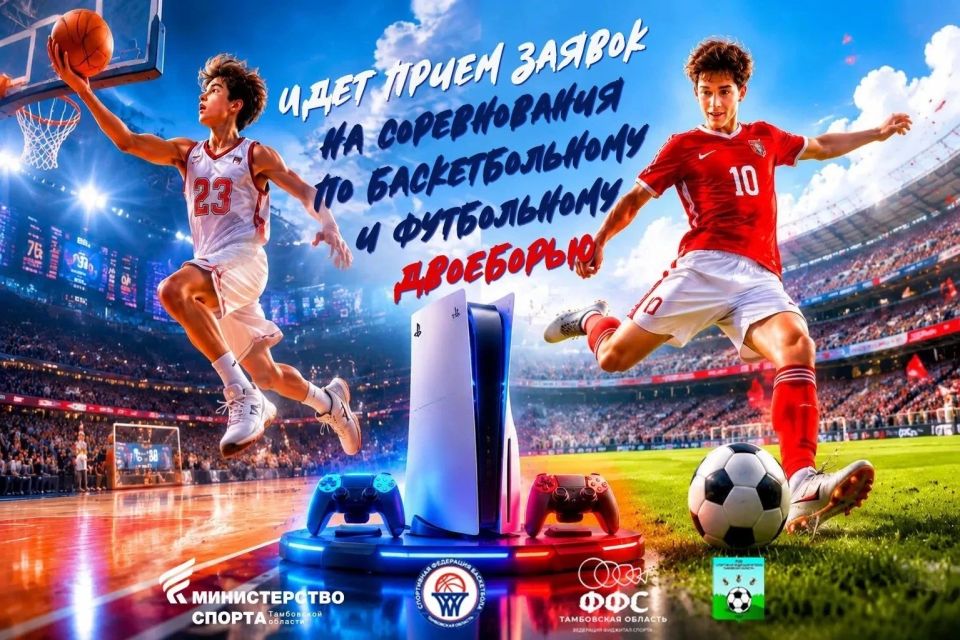 Давно хотел попробовать фиджитал-спорт? Это твой шанс проявить себя на спортивной арене!