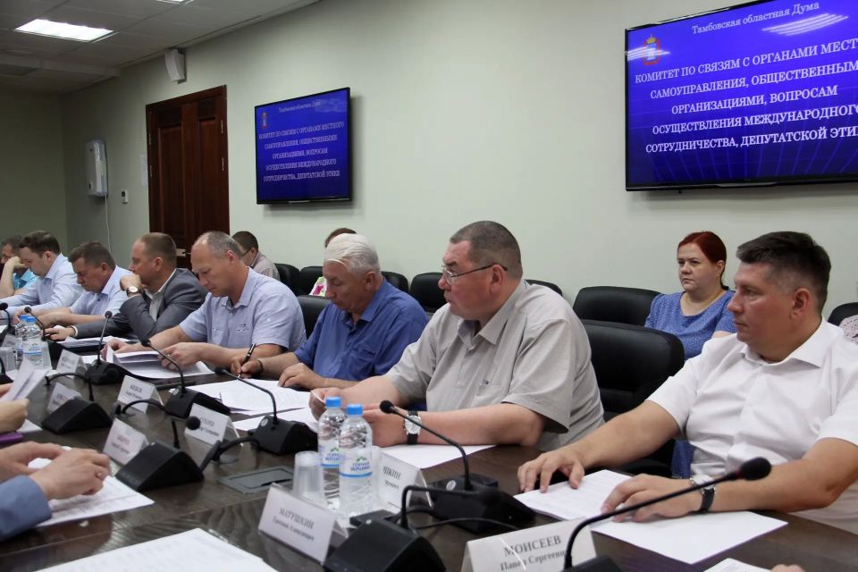 Под председательством Павла Моисеева прошло заседание комитета по связям с органами местного самоуправления, общественными организациями, вопросам осуществления международного сотрудничества, депутатской этике Под председательством Павла Моисеева прошло заседание комитета по связям с органами местного самоуправления, общественными организациями, вопросам осуществления международного сотрудничества, депутатской этике