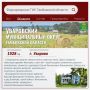 Формирование ТИК Тамбовской области