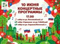 Накануне Дня города во дворах выступят лучшие коллективы Тамбова (0+)