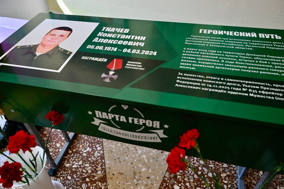 Евгений Первышов: В преддверии нашего главного праздника - Дня России - в школе № 5 города Тамбова открыли мемориальную доску и памятную парту ефрейтору Константину Ткачёву, погибшему при исполнении воинского долга в зоне СВО Евгений Первышов: В преддверии нашего главного праздника - Дня России - в школе № 5 города Тамбова открыли мемориальную доску и памятную парту ефрейтору Константину Ткачёву, погибшему при исполнении воинского долга в зоне СВО