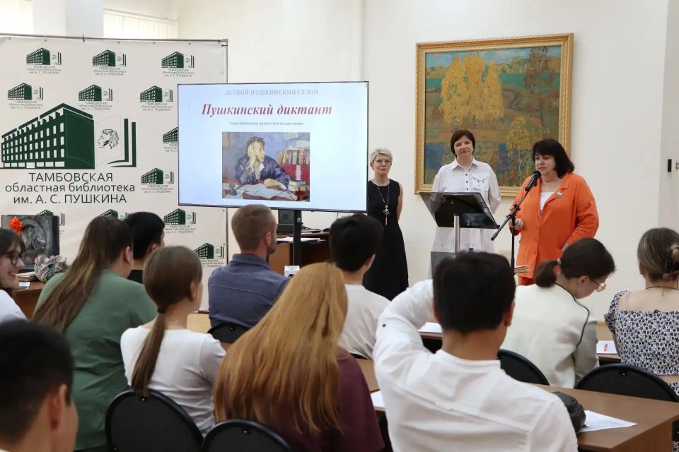 11 июня в 12.00 в Тамбовской областной библиотеке пройдет уникальная добровольная просветительская акция по грамотности и знанию текстов А.С. Пушкина