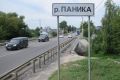 Компания «РКС-Тамбов» заплатит 46,5 млн за загрязнение реки Паника