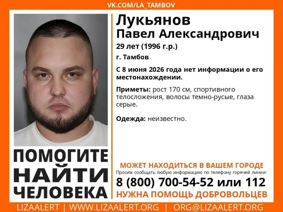 Внимание! #Помогите_найти_человека!