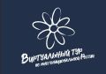 Музеи, учреждения культуры, некоммерческие организации, инициативные группы граждан, а также государственные и муниципальные учреждения, реализующие выставочные и этнокультурные проекты, приглашаются к участию в V...